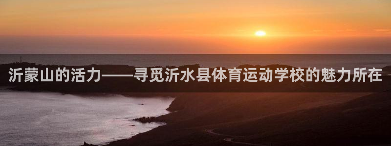 制胜体育app官方下载安装