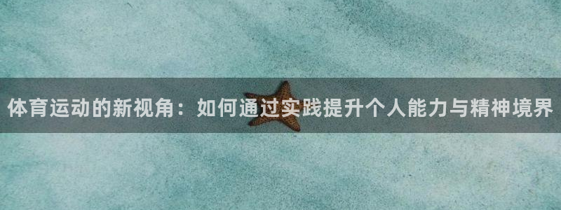 制胜体育APP下载安装